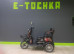 Электроскутер Ride